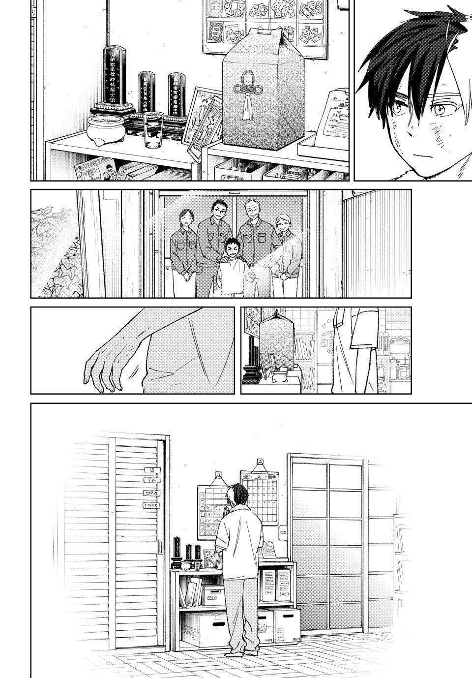 Read Wind Breaker Manga ENGLISH Manga Online