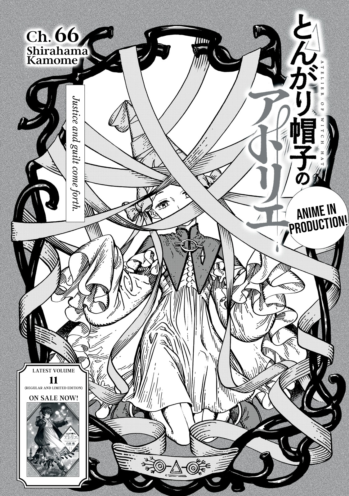 Read Witch Hat Atelier ENGLISH Manga Online