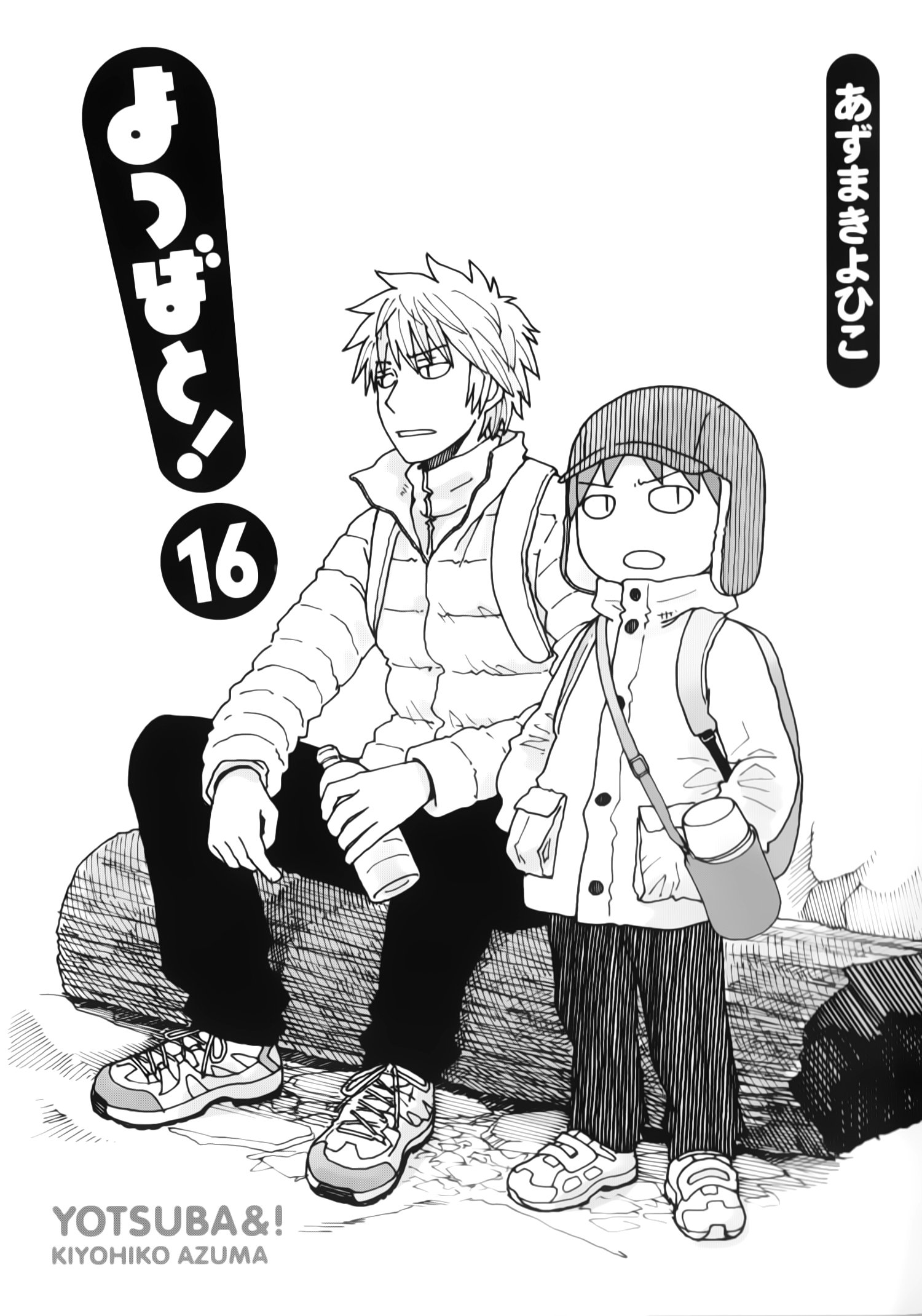 Read Yotsuba to! ENGLISH Manga Online