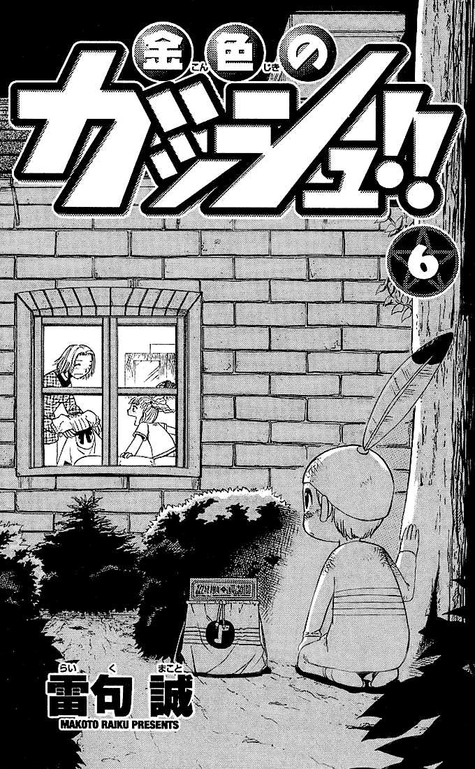 Read Zatch Bell! ENGLISH Manga Online