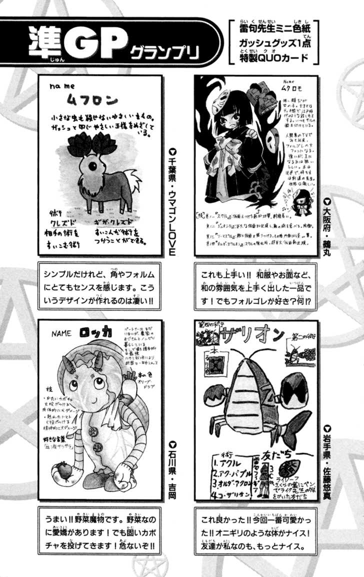 Read Zatch Bell! ENGLISH Manga Online