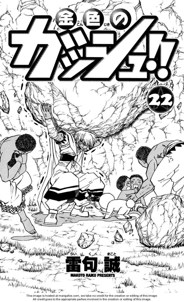 Read Zatch Bell! ENGLISH Manga Online