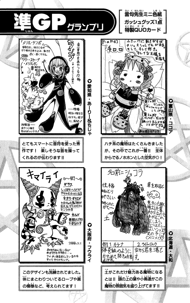 Read Zatch Bell! ENGLISH Manga Online