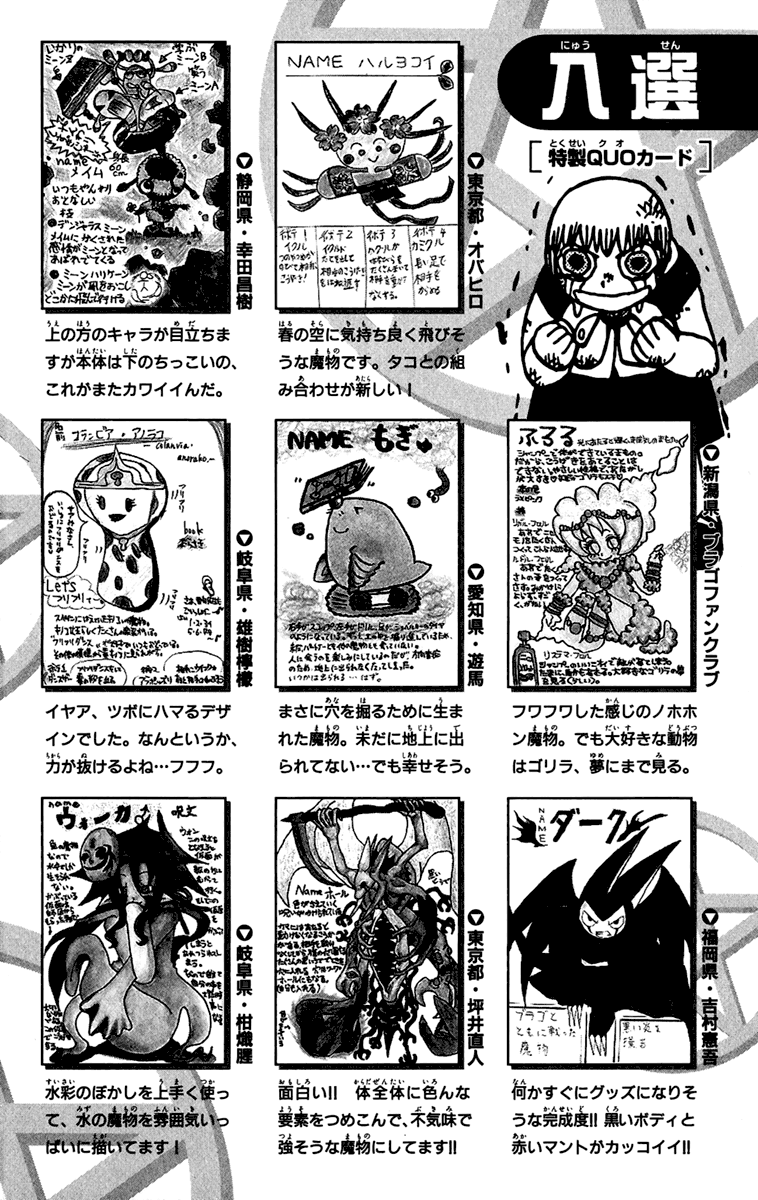 Read Zatch Bell! ENGLISH Manga Online