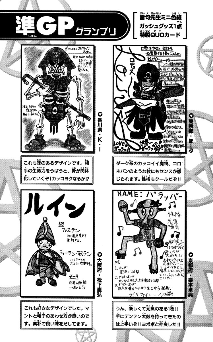 Read Zatch Bell! ENGLISH Manga Online