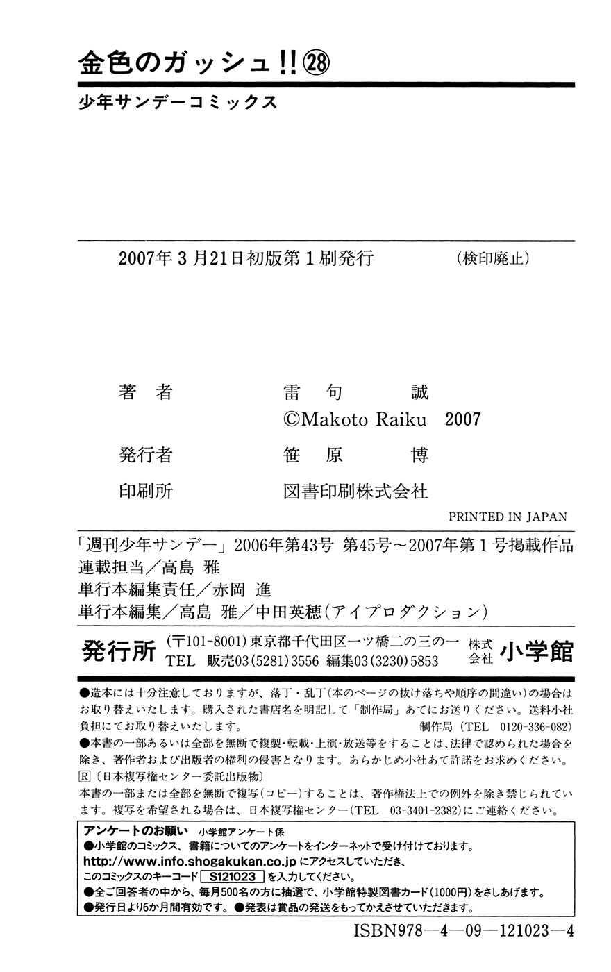 Read Zatch Bell! ENGLISH Manga Online