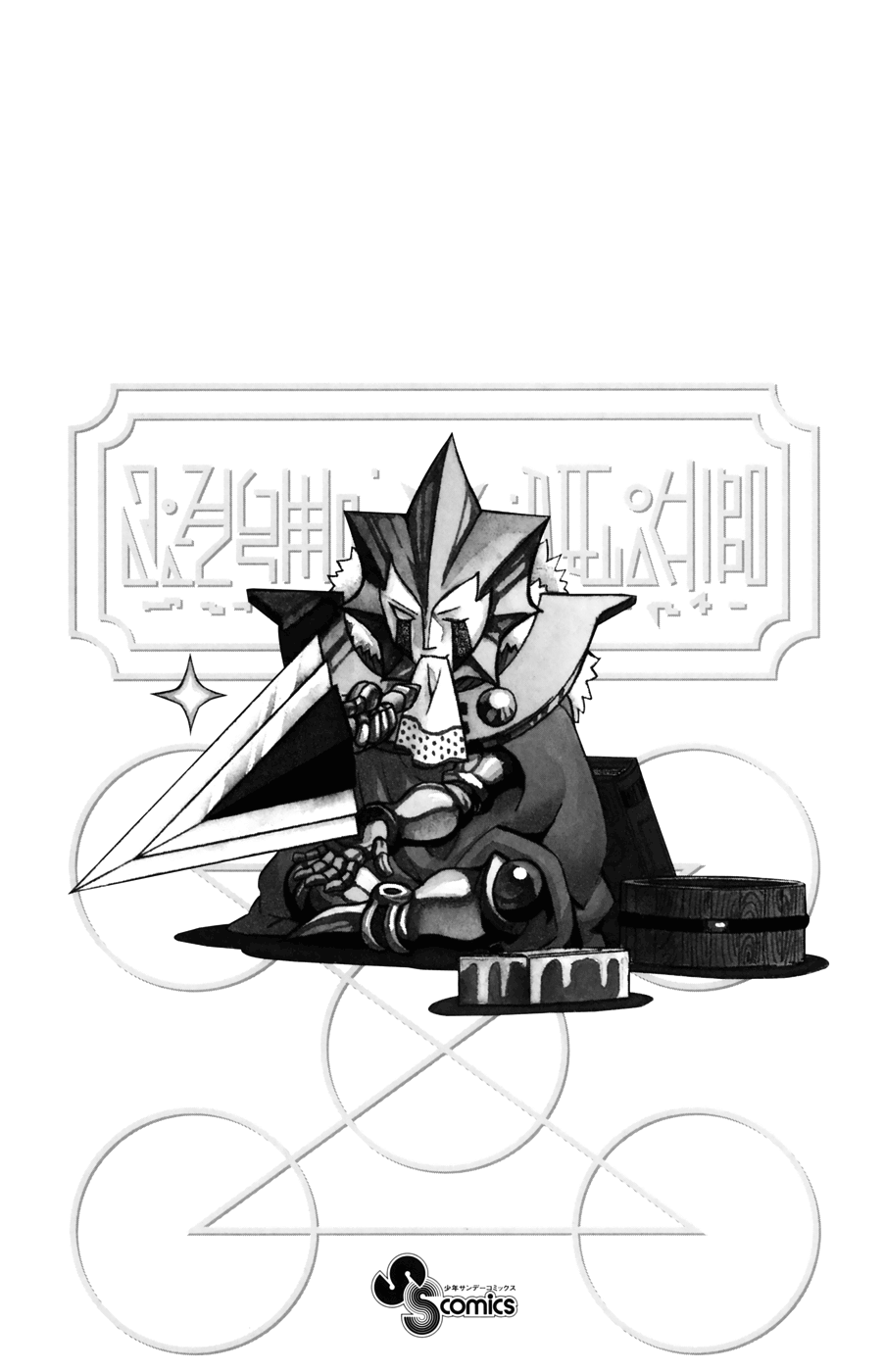 Read Zatch Bell! ENGLISH Manga Online