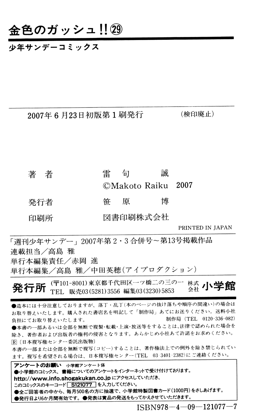 Read Zatch Bell! ENGLISH Manga Online