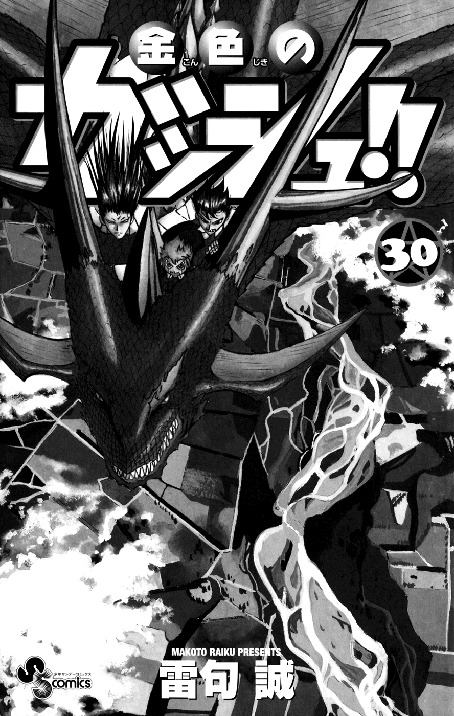 Read Zatch Bell! ENGLISH Manga Online