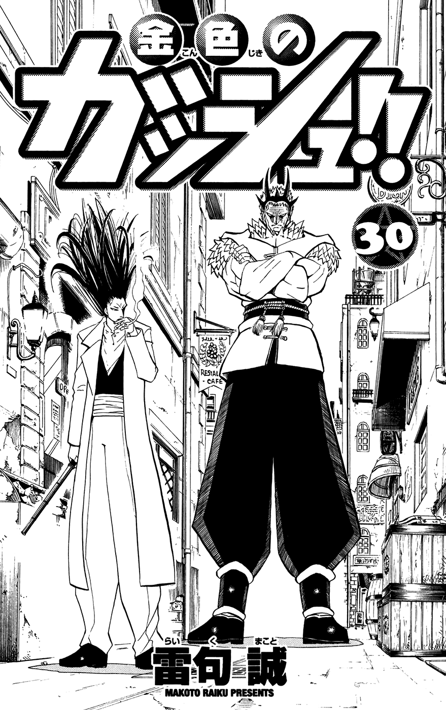 Read Zatch Bell! ENGLISH Manga Online