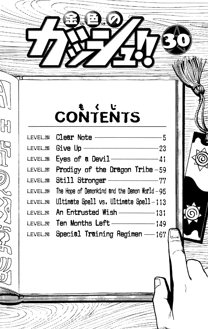 Read Zatch Bell! ENGLISH Manga Online