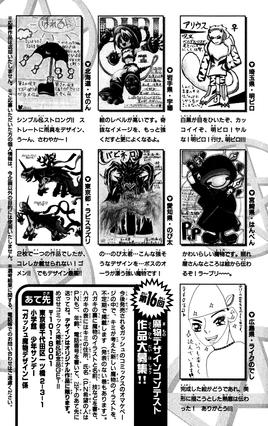 Read Zatch Bell! ENGLISH Manga Online