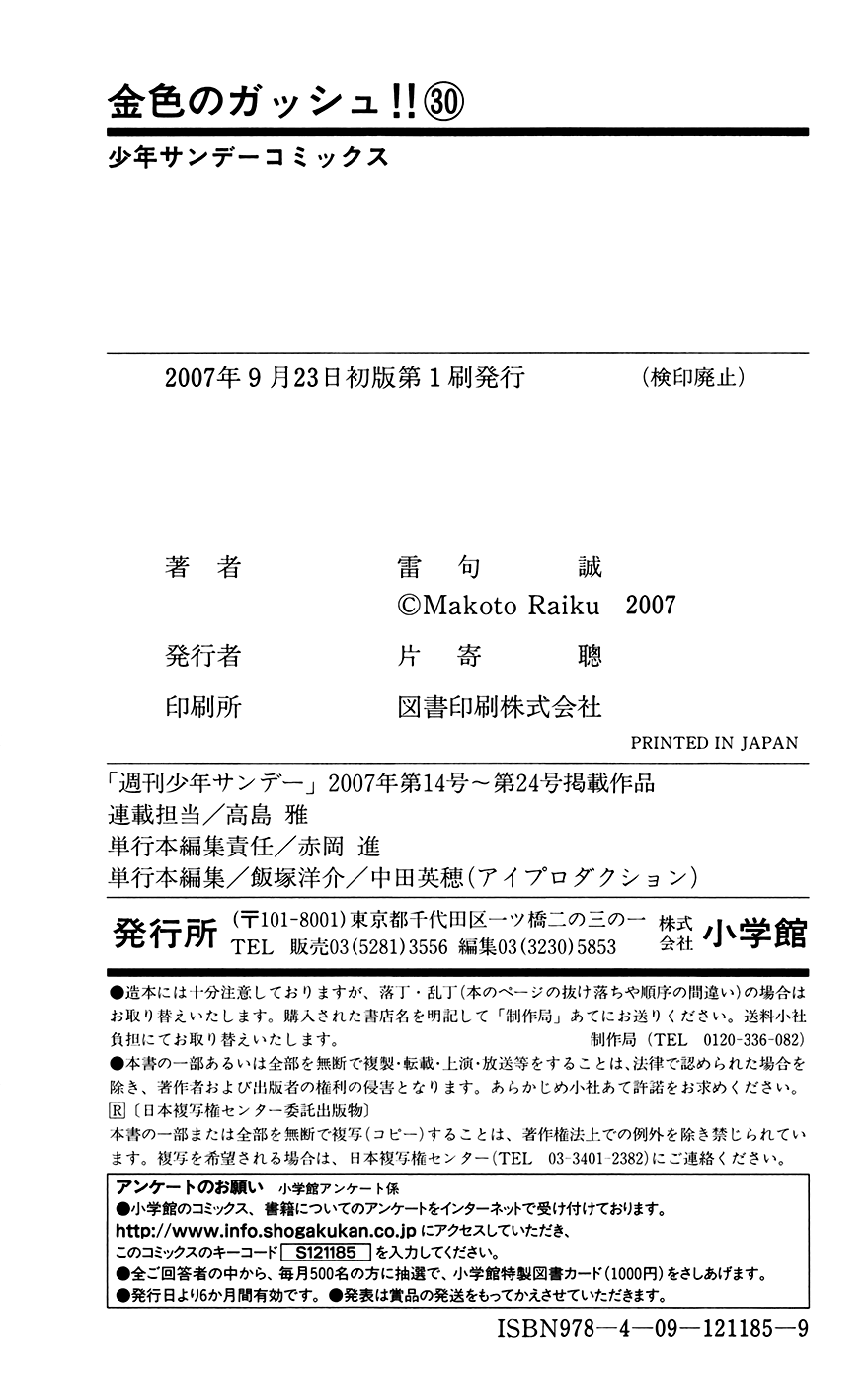 Read Zatch Bell! ENGLISH Manga Online