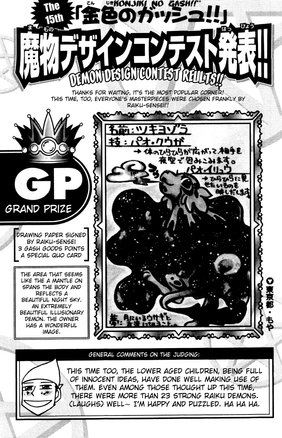 Read Zatch Bell! ENGLISH Manga Online