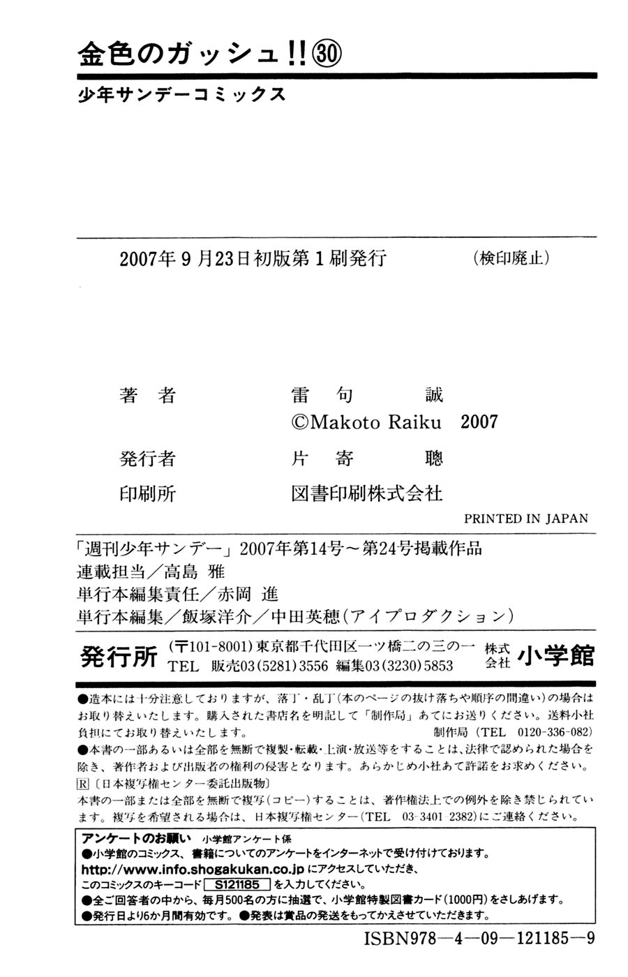 Read Zatch Bell! ENGLISH Manga Online