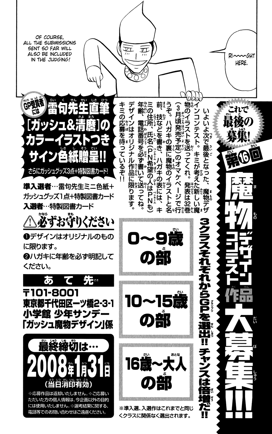 Read Zatch Bell! ENGLISH Manga Online