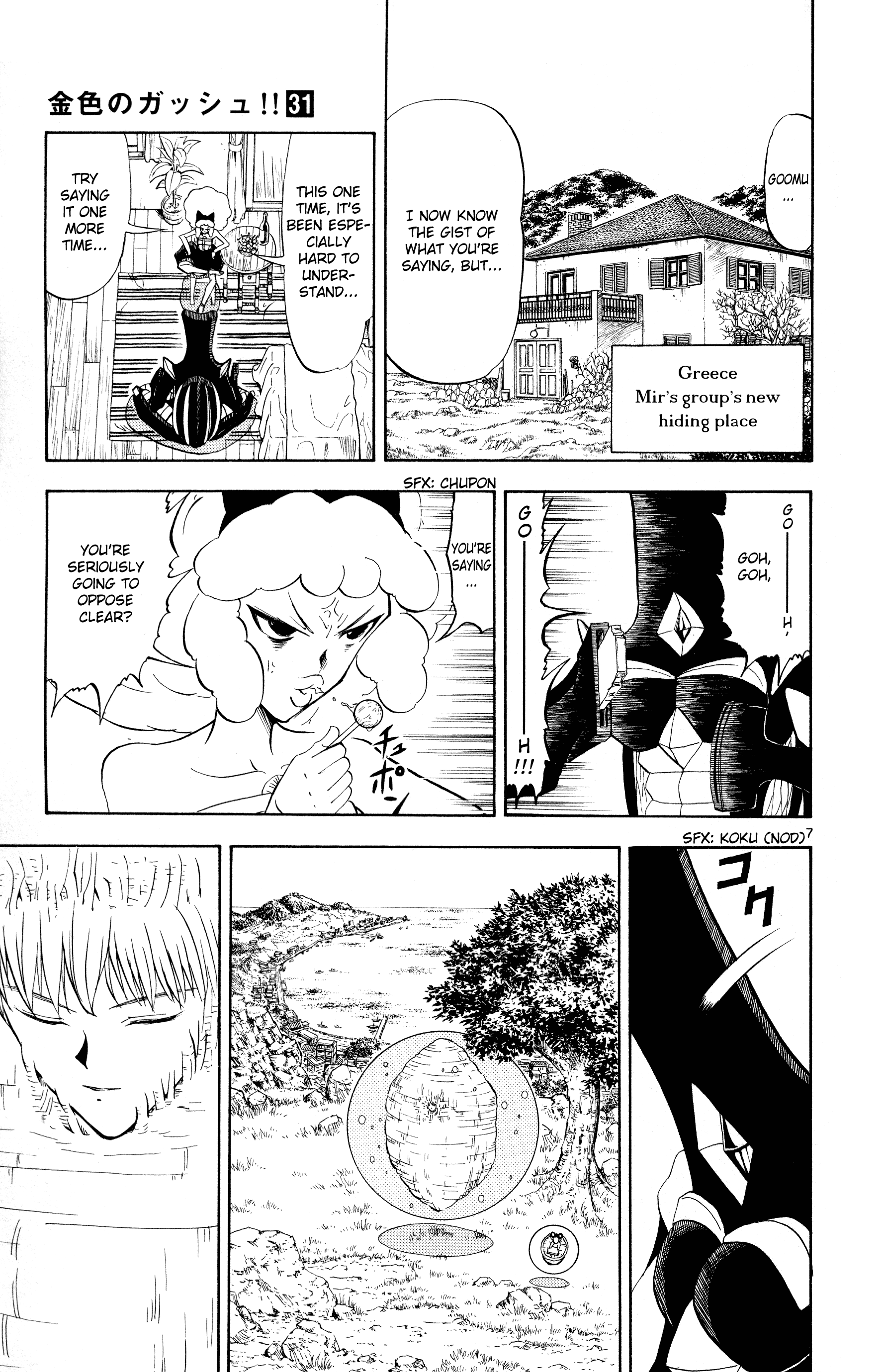 Read Zatch Bell! ENGLISH Manga Online