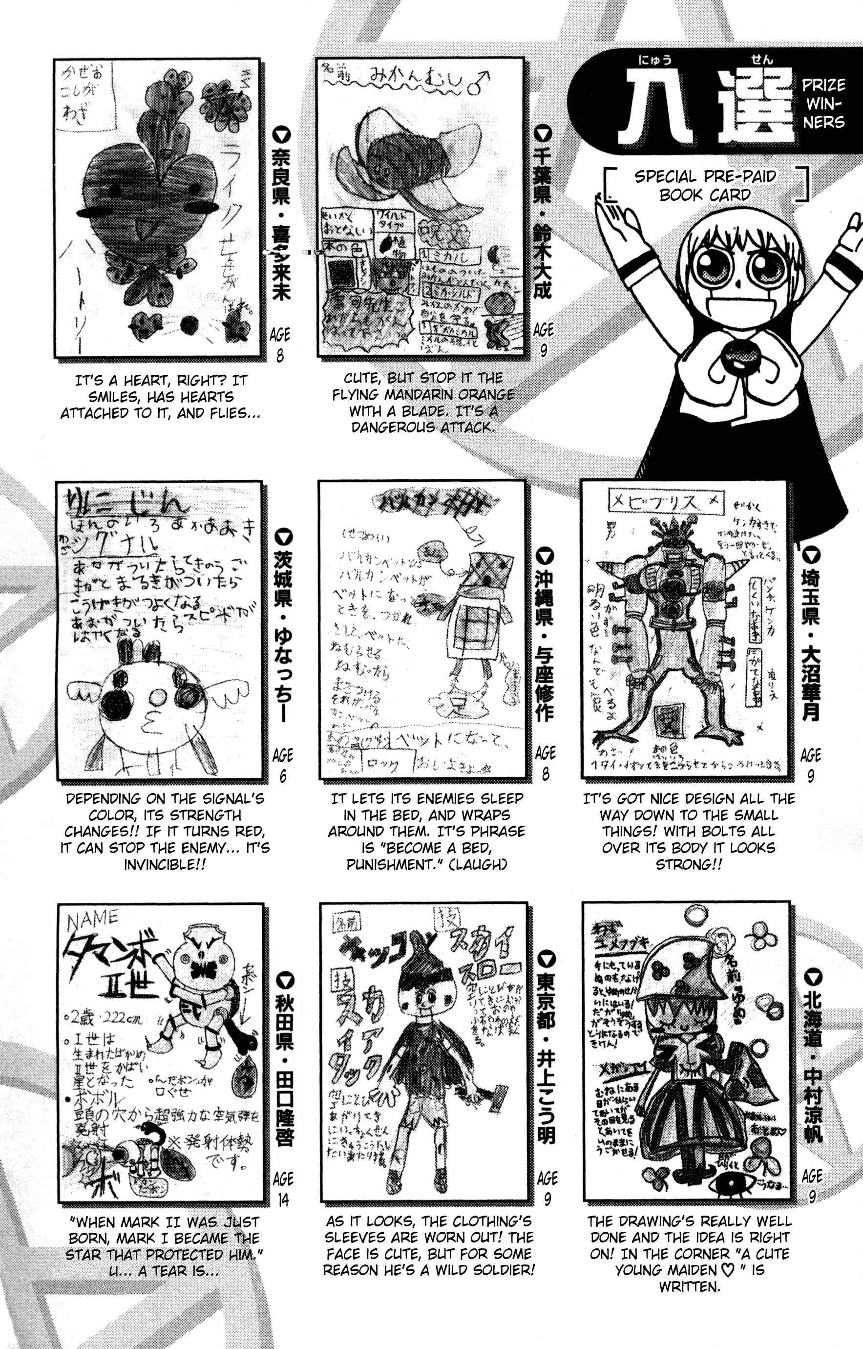 Read Zatch Bell! ENGLISH Manga Online