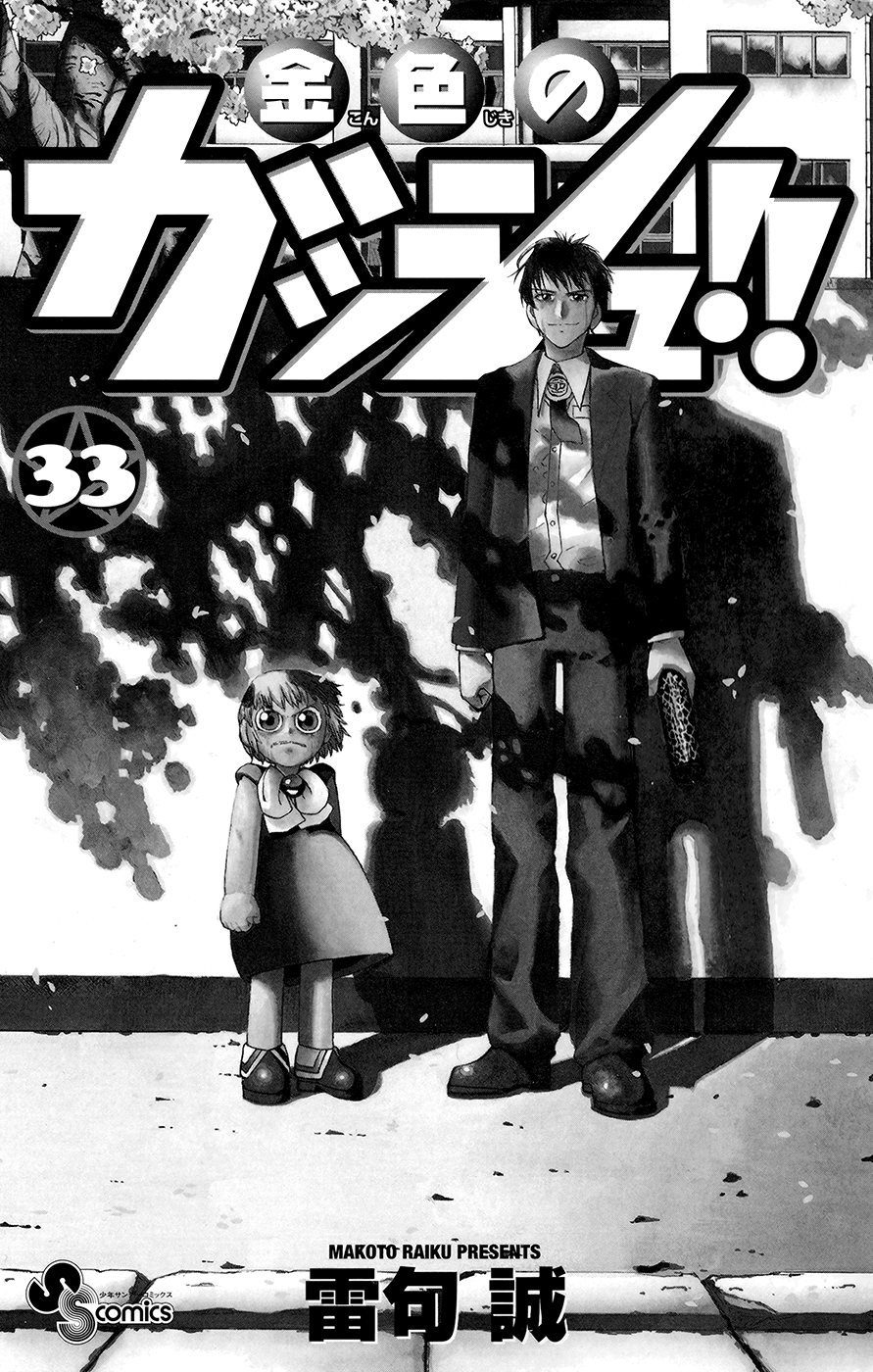 Read Zatch Bell! ENGLISH Manga Online