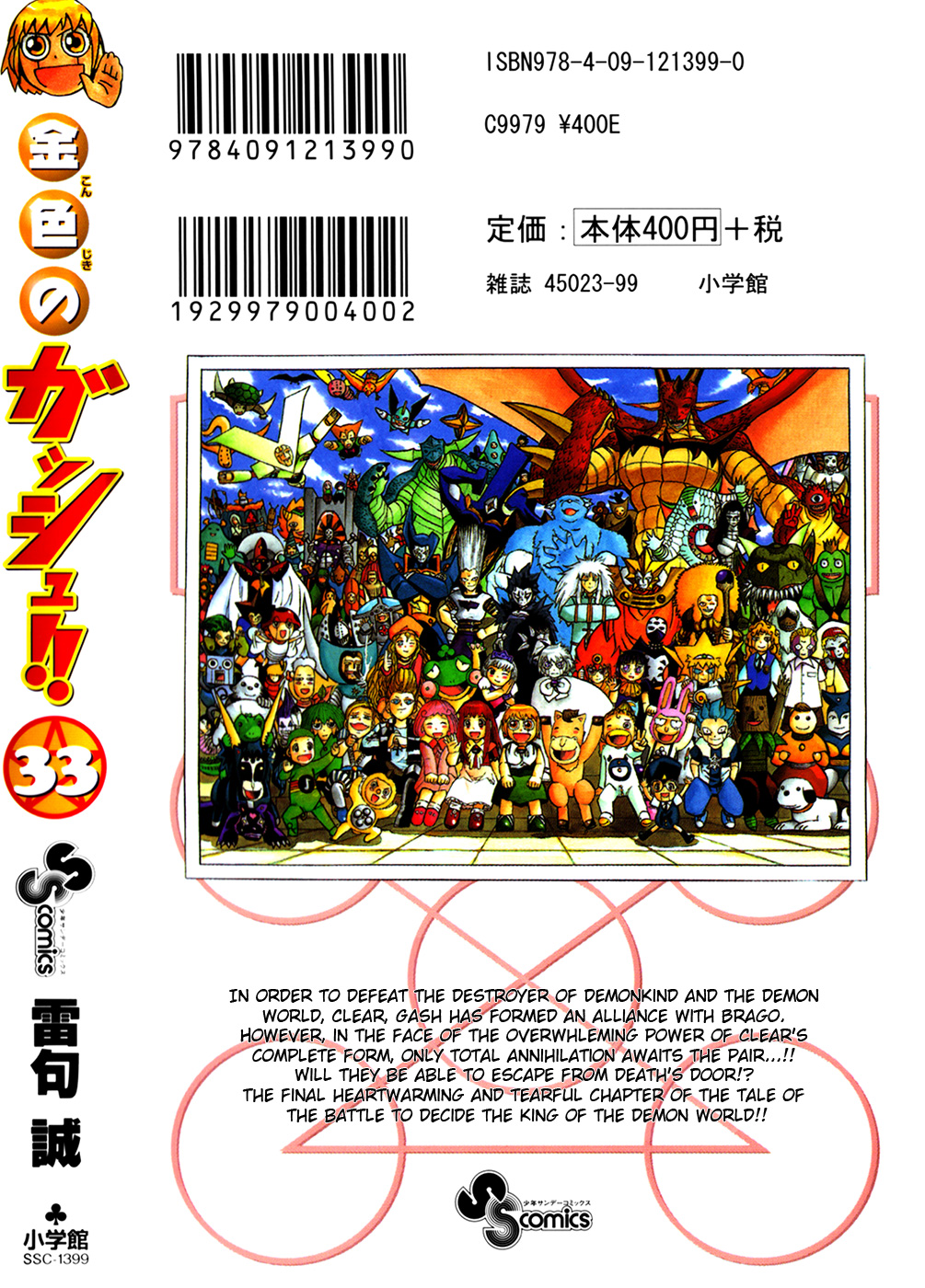 Read Zatch Bell! ENGLISH Manga Online