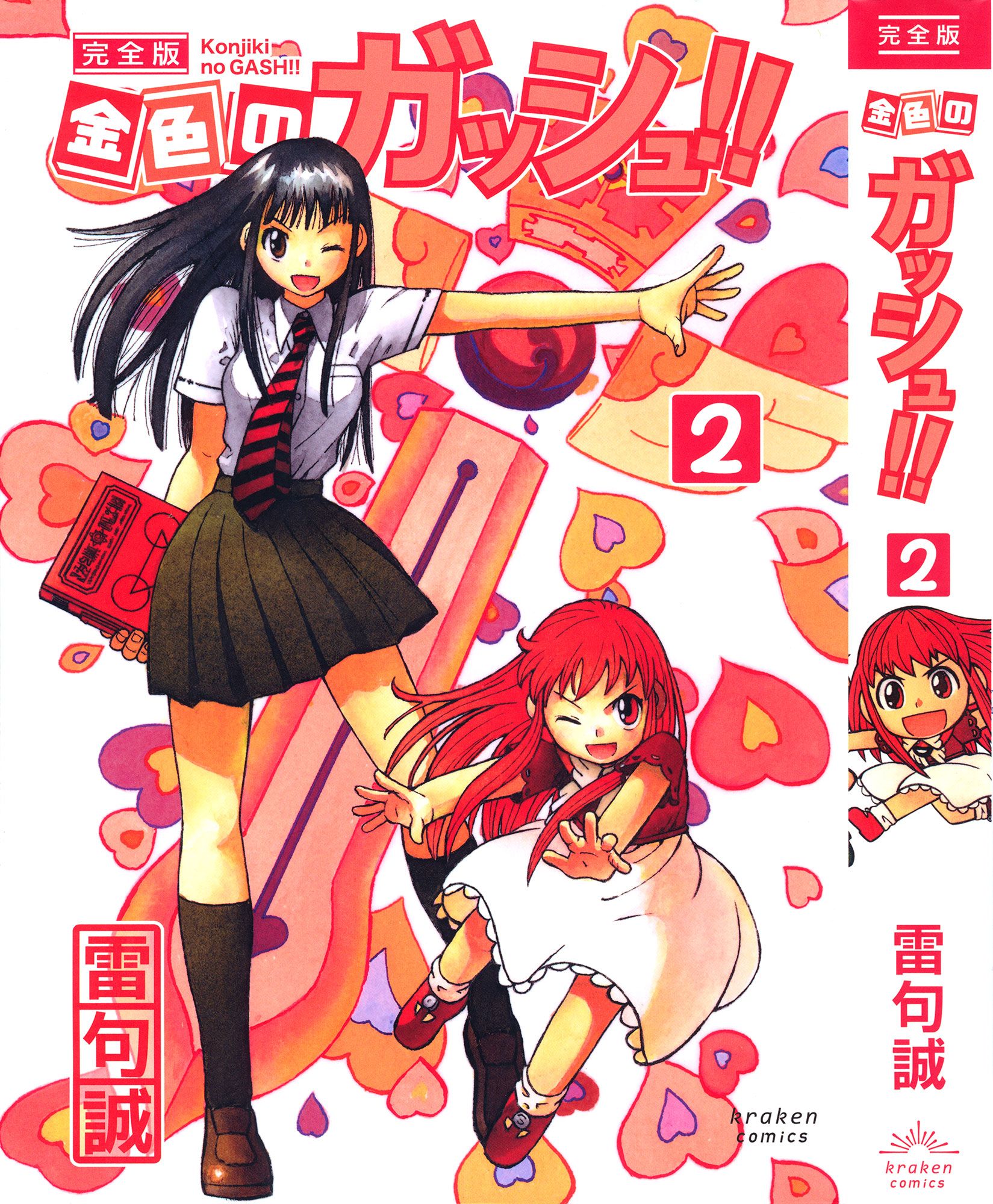 Read Zatch Bell! ENGLISH Manga Online