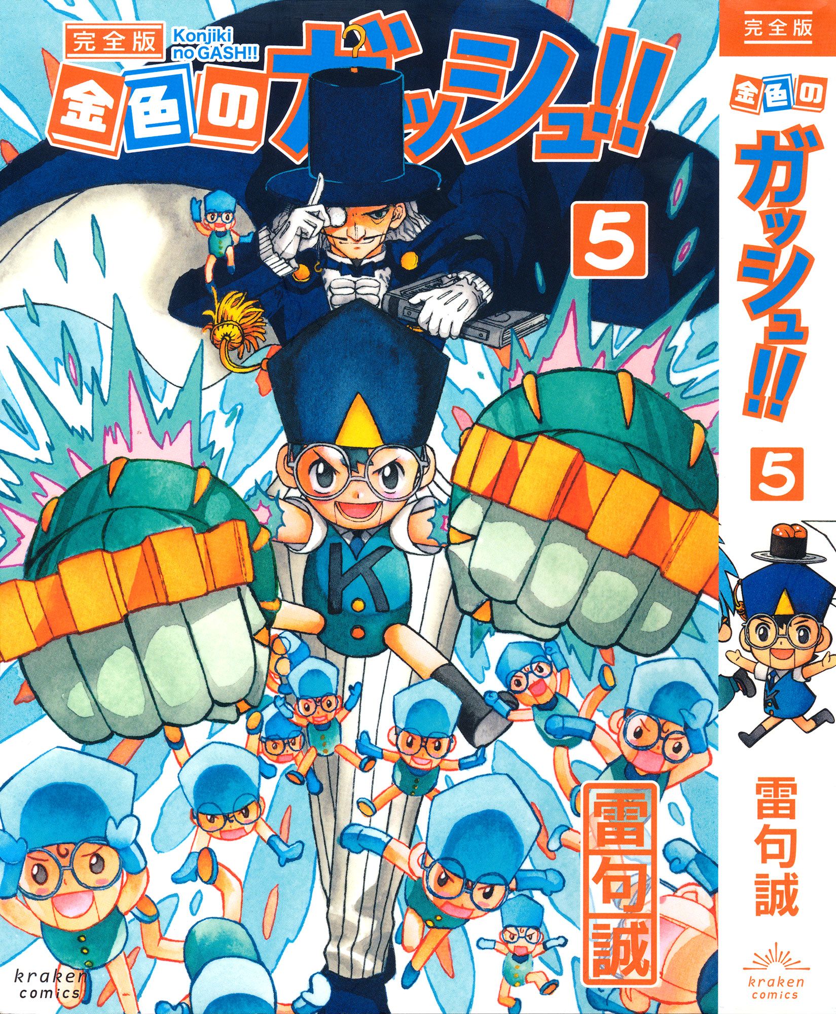 Read Zatch Bell! ENGLISH Manga Online