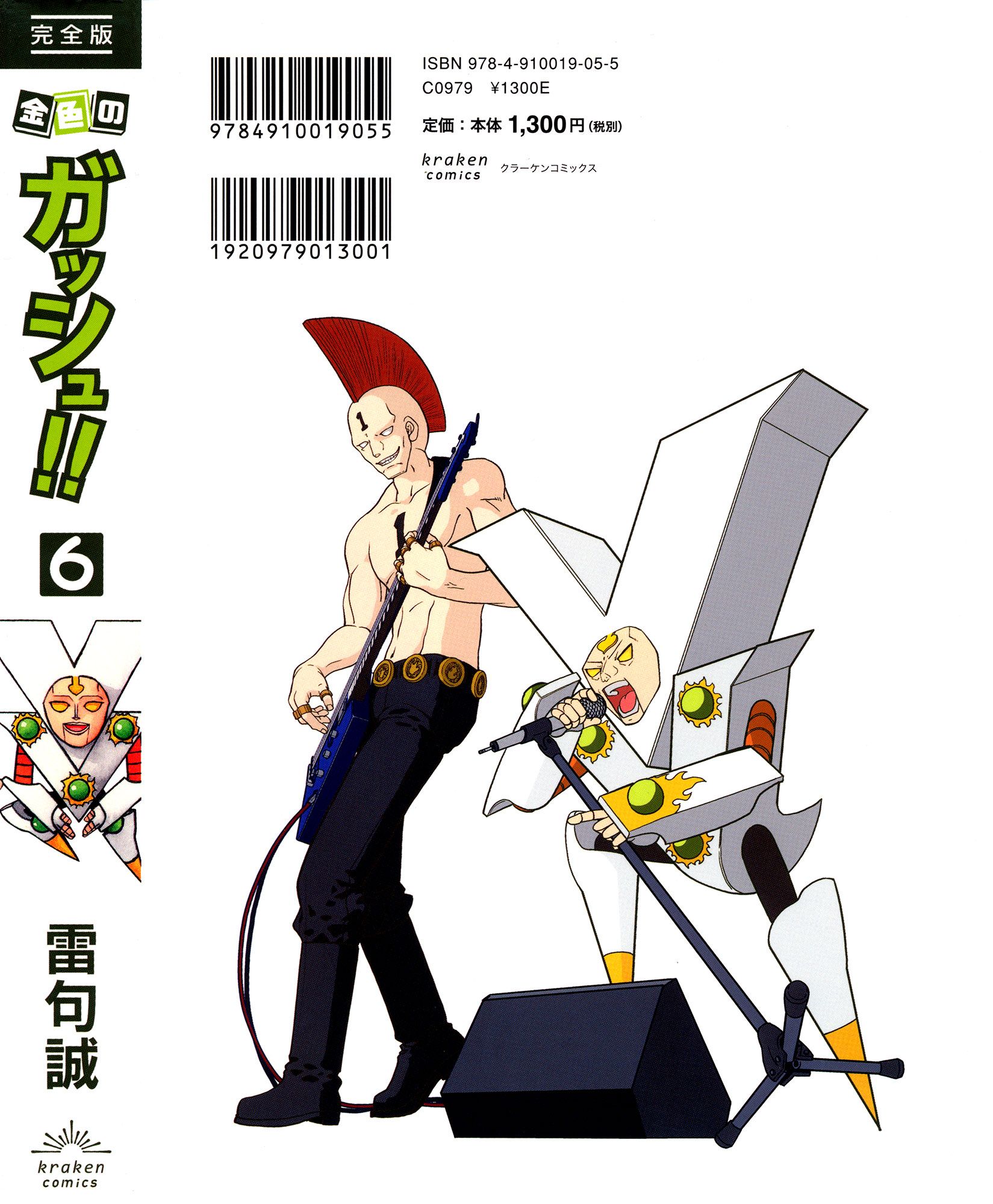 Read Zatch Bell! ENGLISH Manga Online