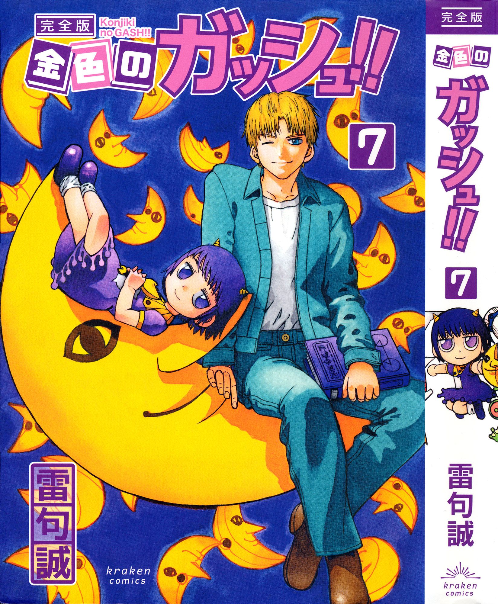 Read Zatch Bell! ENGLISH Manga Online