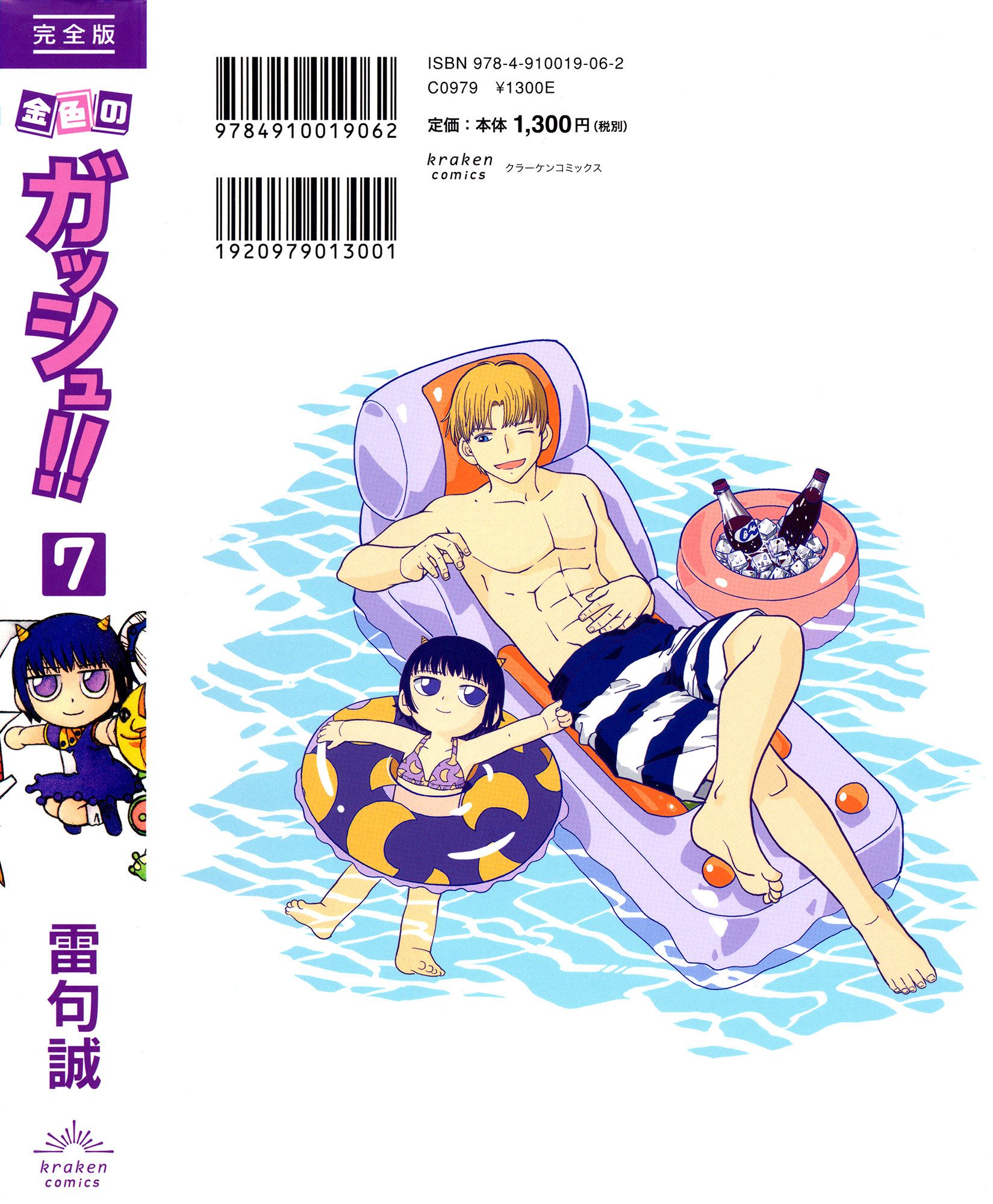 Read Zatch Bell! ENGLISH Manga Online