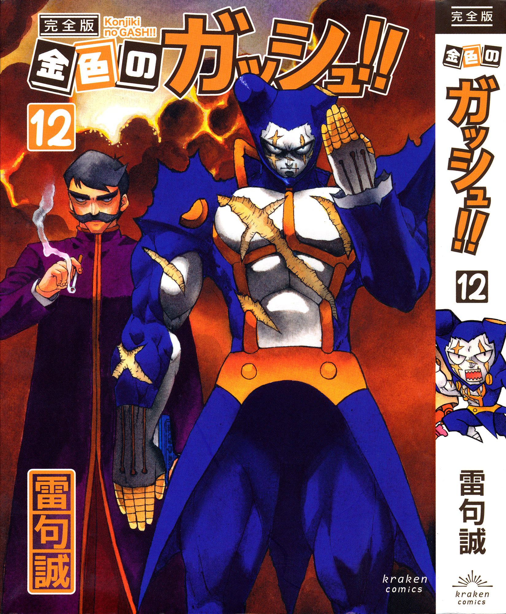 Read Zatch Bell! ENGLISH Manga Online