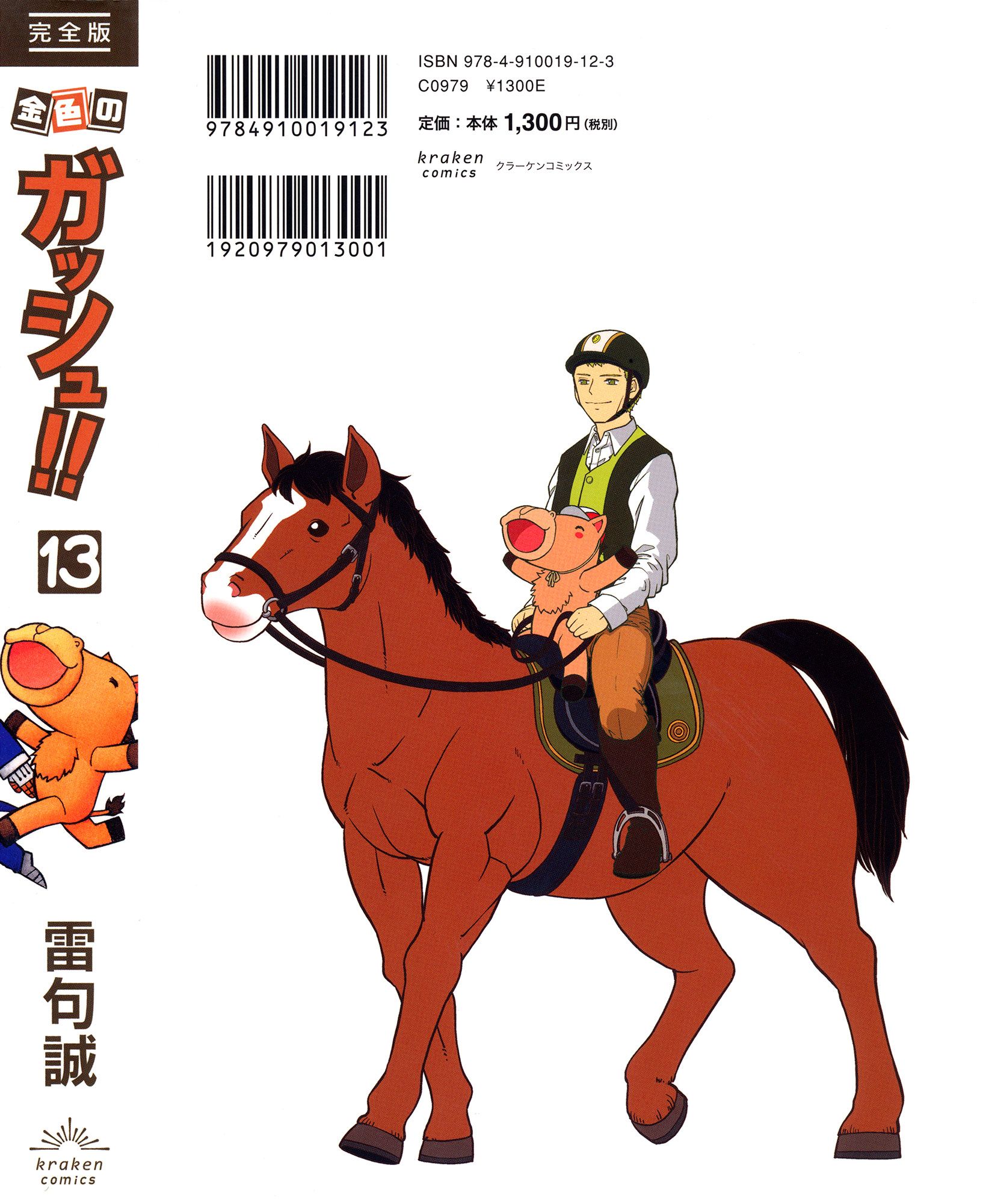 Read Zatch Bell! ENGLISH Manga Online