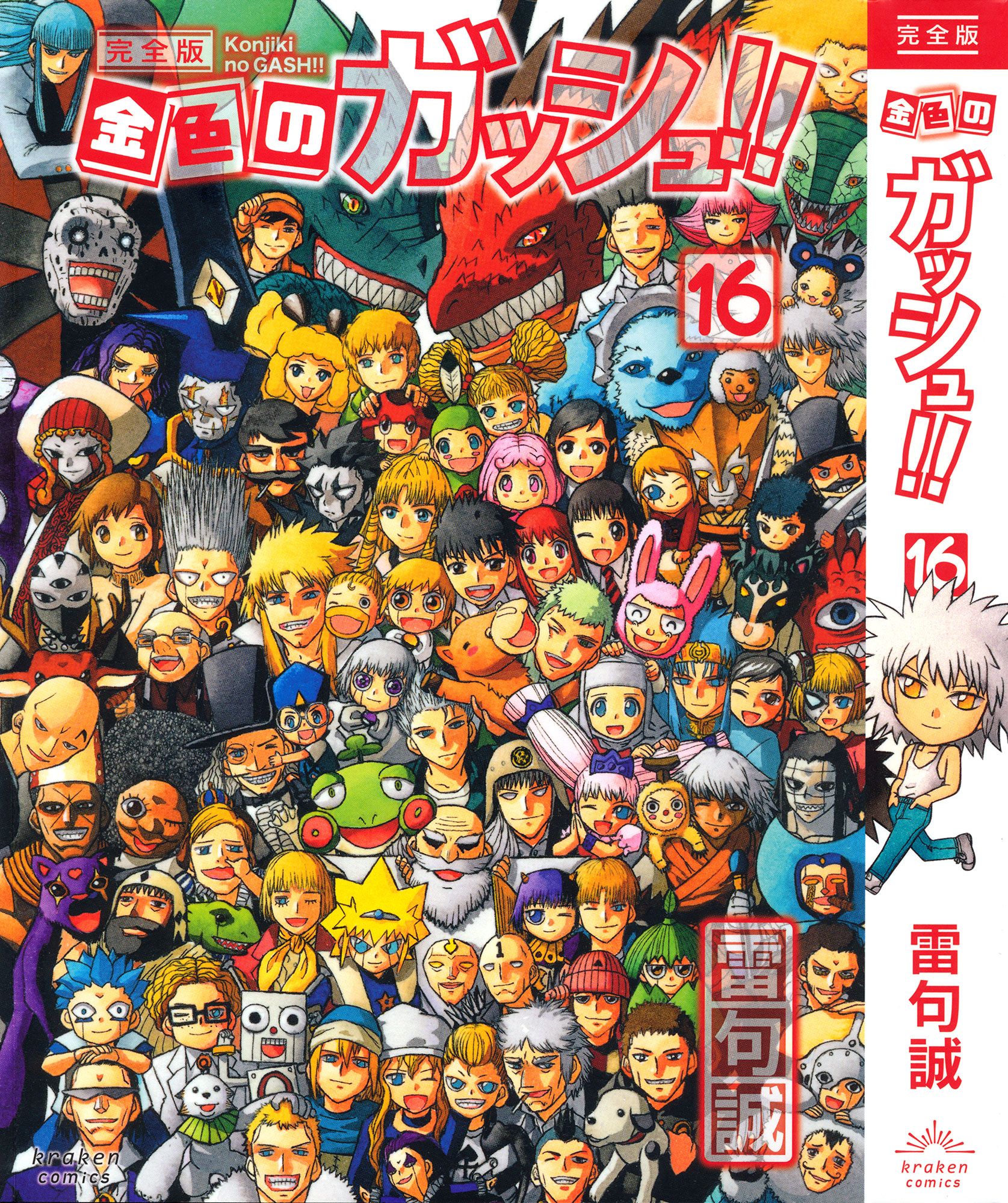 Read Zatch Bell! ENGLISH Manga Online