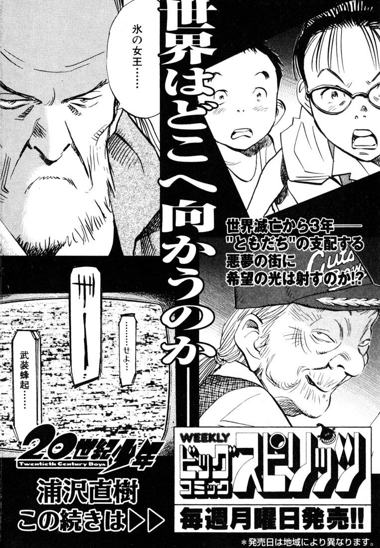 Read 20th Century Boys Español Manga Online