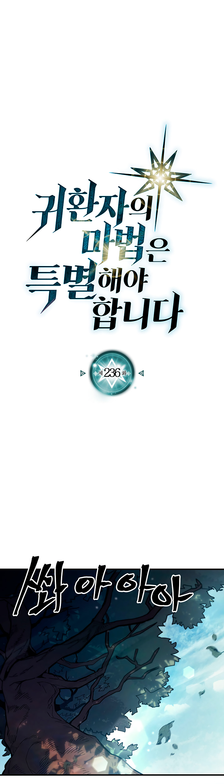 Read A Returner's Magic Should Be Special Español Manga Online