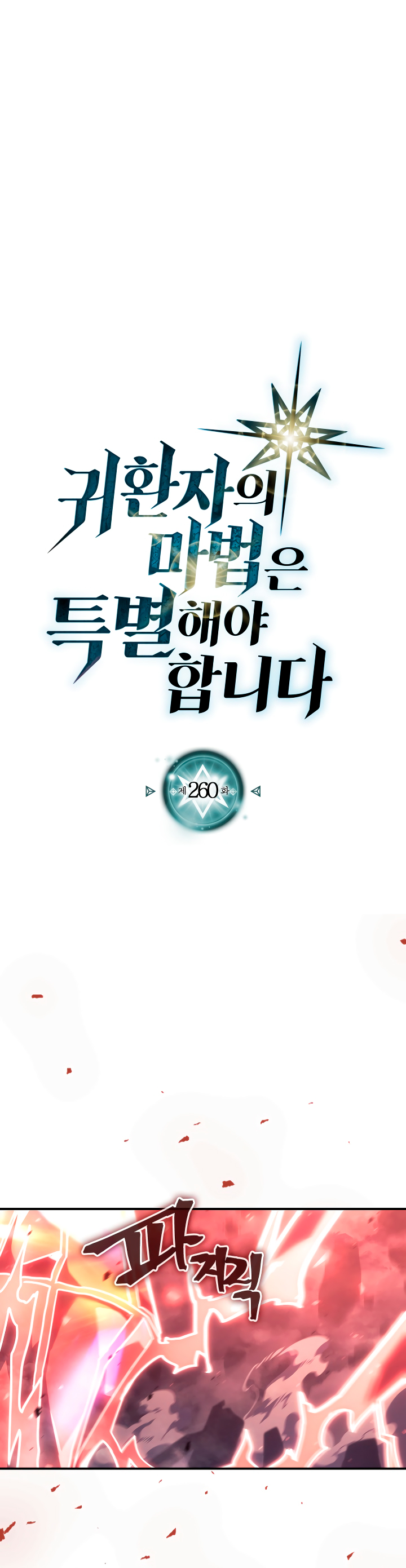 Read A Returner's Magic Should Be Special Español Manga Online