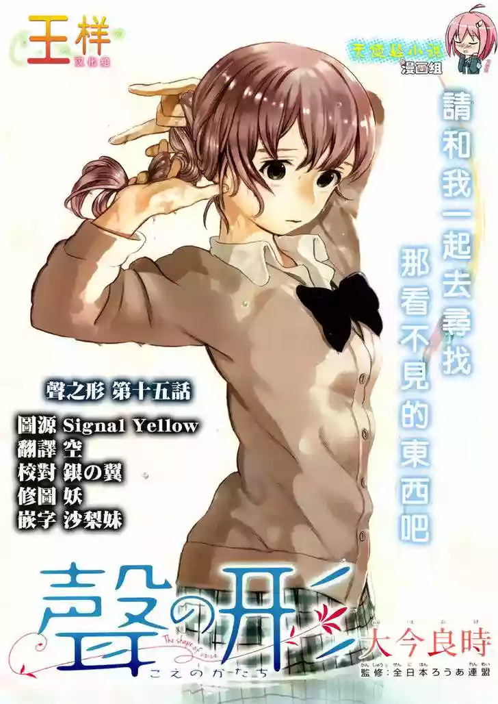 Read A Silent Voice Español Manga Online