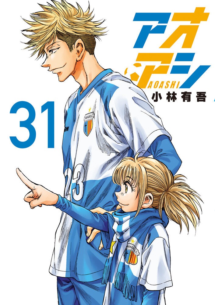Read Ao ashi Español Manga Online