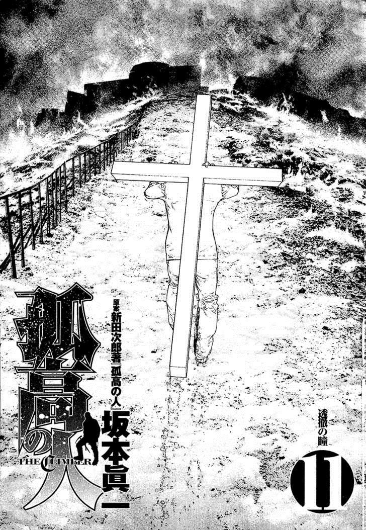 Read Ascension The Climber Español Manga Online