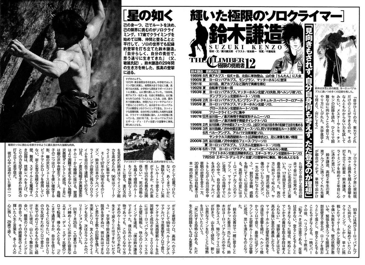 Read Ascension The Climber Español Manga Online