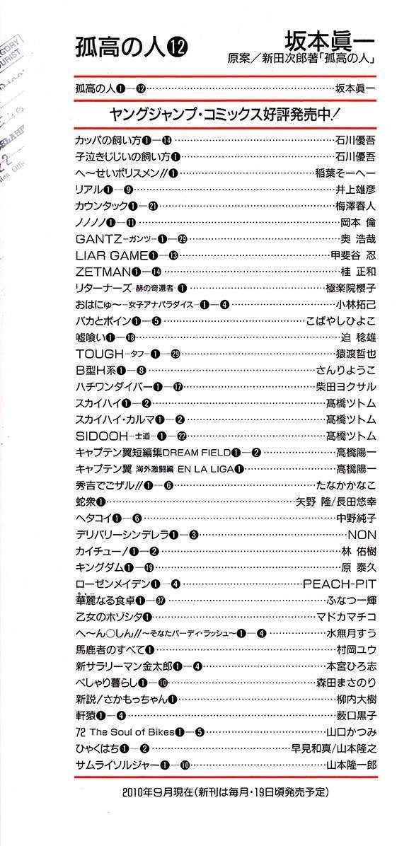 Read Ascension The Climber Español Manga Online