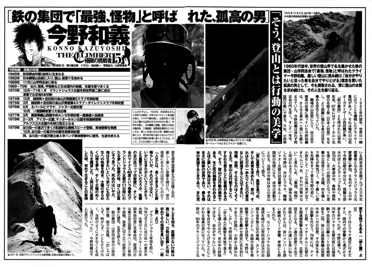 Read Ascension The Climber Español Manga Online