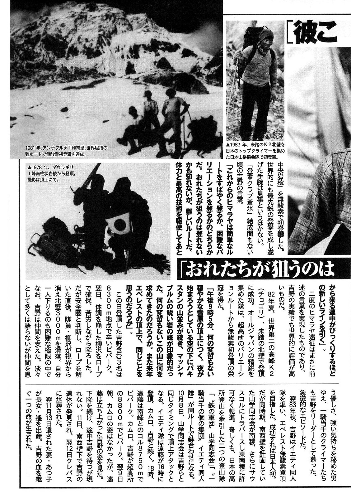 Read Ascension The Climber Español Manga Online