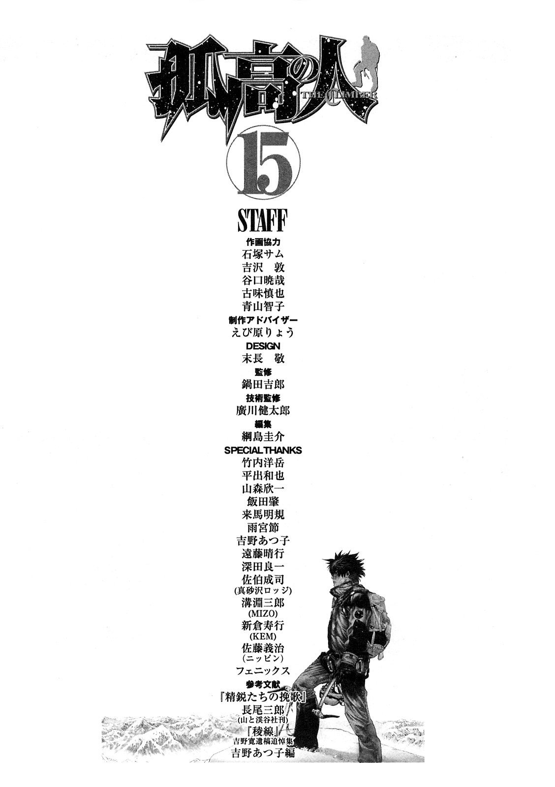 Read Ascension The Climber Español Manga Online