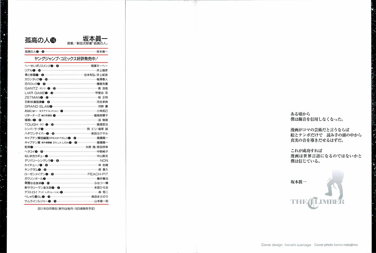 Read Ascension The Climber Español Manga Online