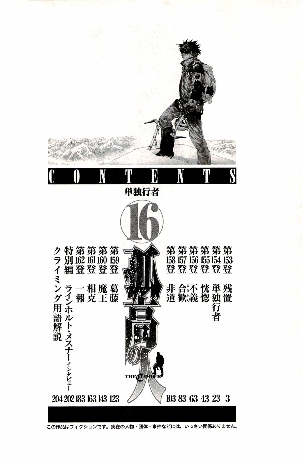 Read Ascension The Climber Español Manga Online