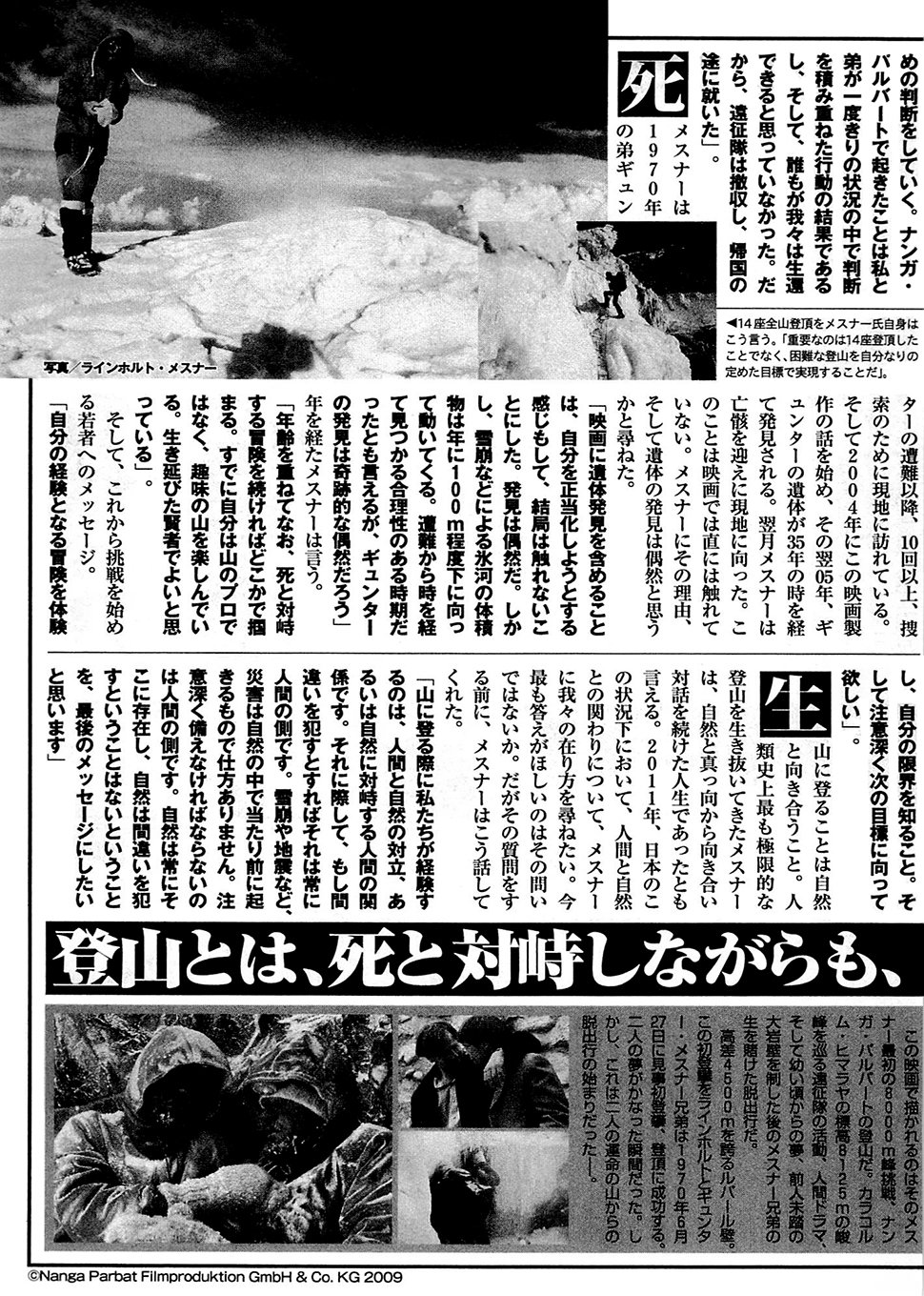 Read Ascension The Climber Español Manga Online