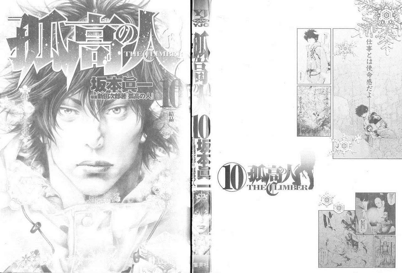 Read Ascension The Climber Español Manga Online