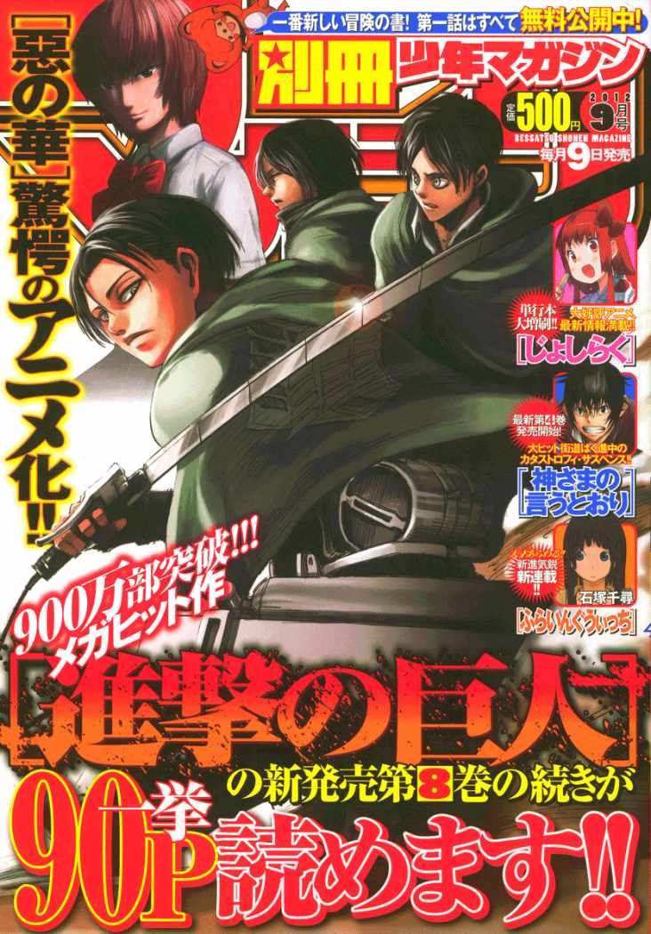 Read Attack on Titan Español Manga Online