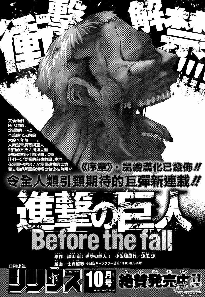 Read Attack on Titan Español Manga Online