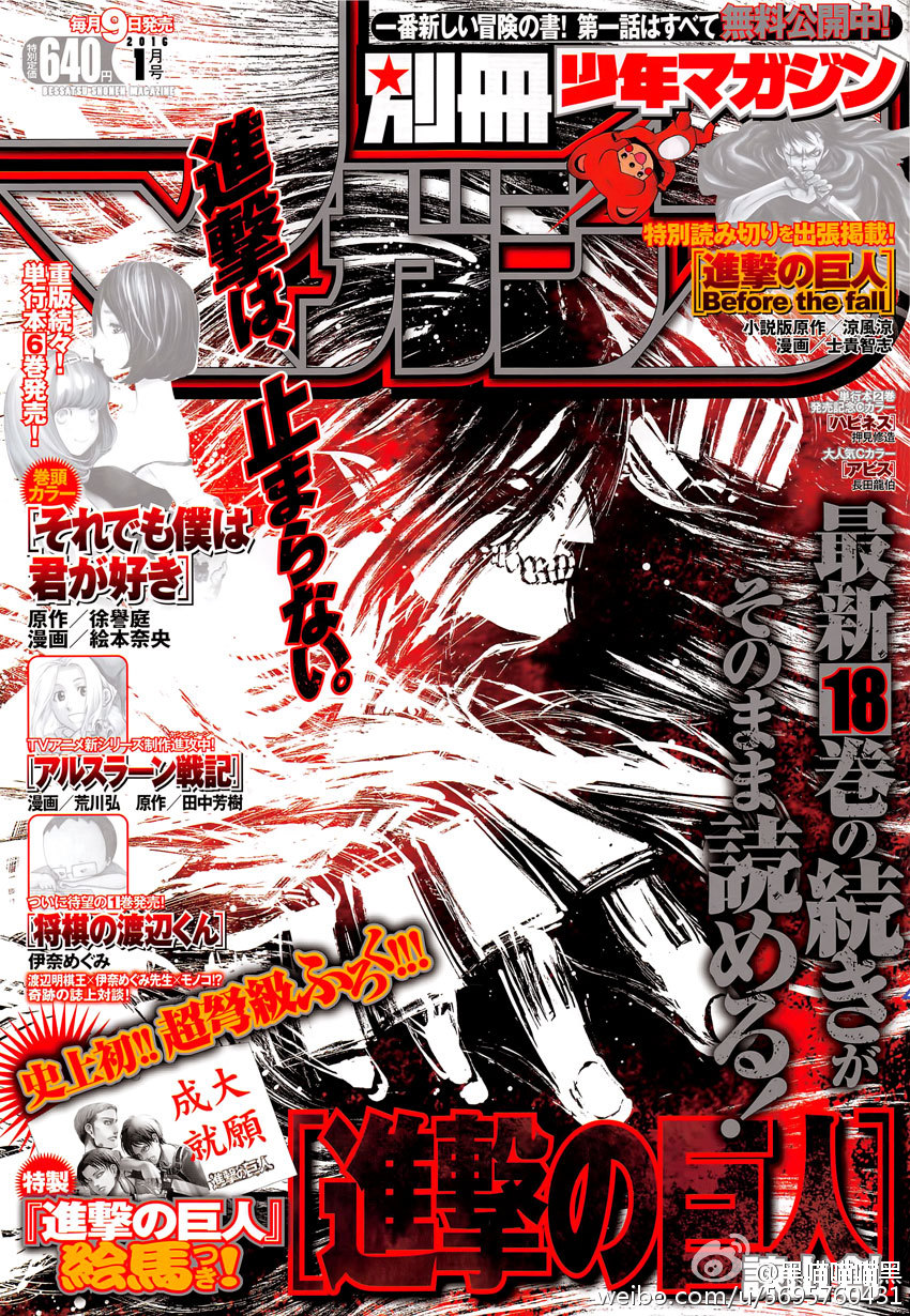 Read Attack on Titan Español Manga Online